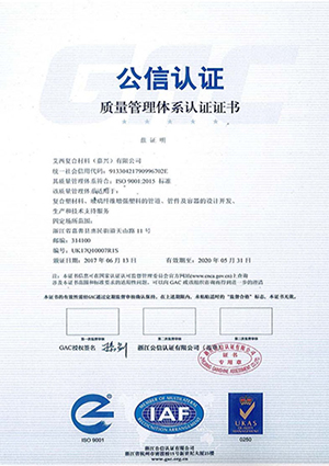 ISO_9001-2015-certificate-plasticon